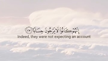 القارئ عبد السلام القراب