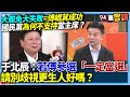 藍白聯合政府樣態