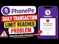 Daily Transaction Limit Reached Problem PhonePe ! PhonePe Se Paisa Transfer Nhi Ho Raha Hai Kya Kare