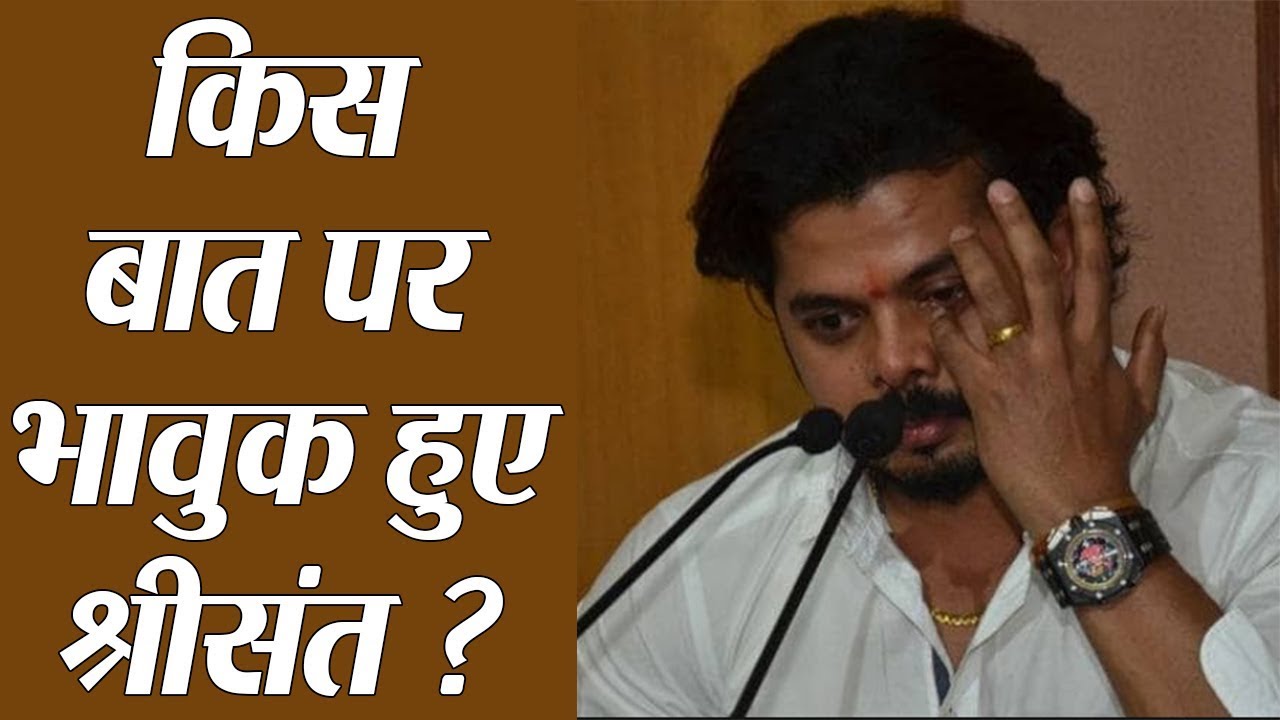 Sreesanth gets EMOTIONAL during in an Interview; Here's why| FilmiBeat