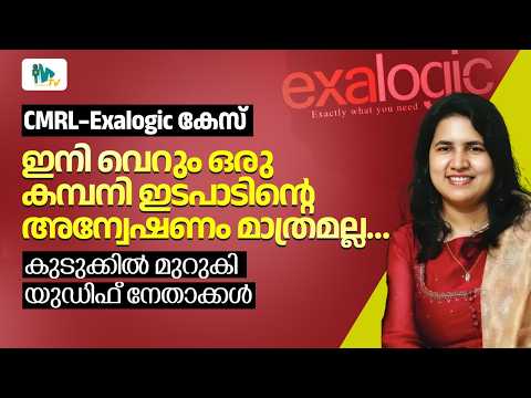 CMRL–Exalogic case; UDF leaders in a tight spot | CMRL-Exalogic case