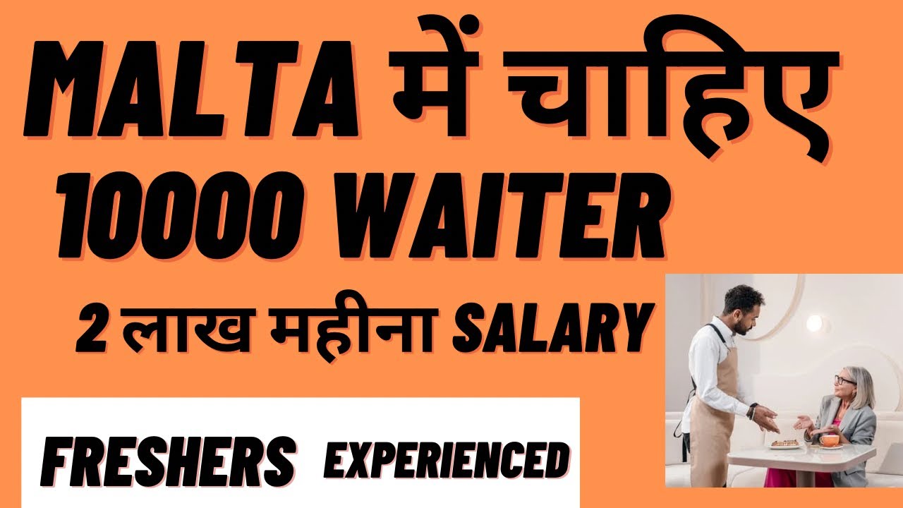 Waiterwaitress Jobs In Malta Jobs In Malta Hotel Jobs In Malta