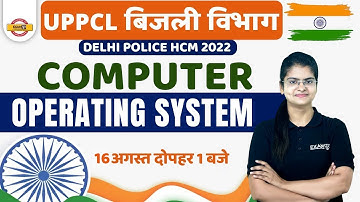 UPPCL EXECUTIVE ASSISTANT/ DELHI POLICE | COMPUTER CLASSES | OPERATING SYSTEM | BY PREETI MA