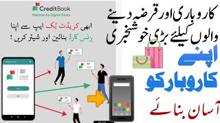 how to use credit book app | khata book kayse use kare android Hecks by MaLaaL khattak screenshot 5