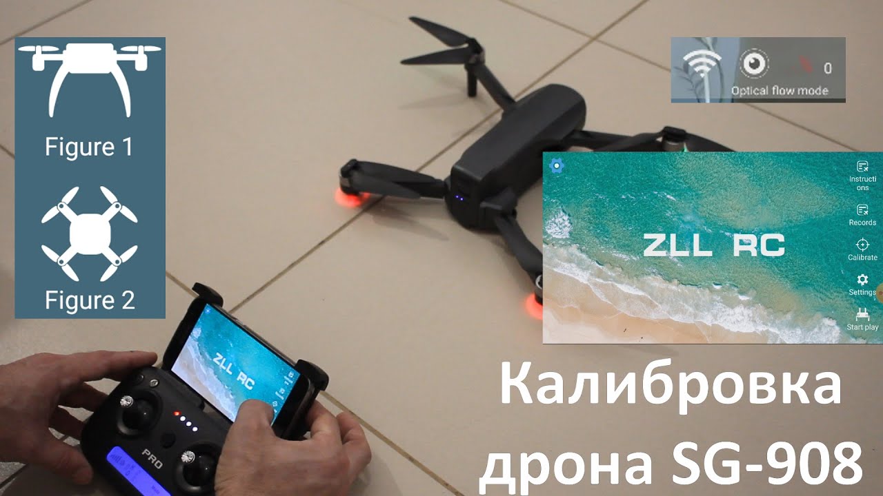 Калибровка двигателей квадрокоптера Калибровка двигателей квадрокоптера