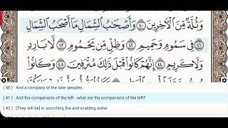 56 - Surah Al Waqiah - Maher Al Muaiqly - Quran Recitation, Arabic Text, English Translation