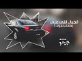 اغاني خليجيه مطلوبه | الخيال اللي على بعدك سرا - تبطئ مميز #كرمال كزو fm