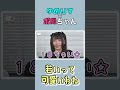 【ゆめりす】若いって可愛いね【アイドル】