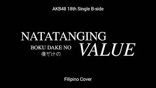 [Filipino cover] AKB48 - Boku dake no value (hao x primo)