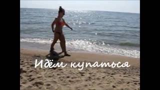 Азовское море 8 августа Мариуполь Песчанка(В разгар лета прохлада родного Азовского моря спасает от жары. Думаю, ещё приятней будет смотреть видео..., 2016-08-10T22:15:22.000Z)
