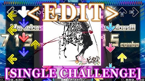 【StepMania EDIT】 黒髪乱れし修羅となりて～凛edition～ [SINGLE CHALLENGE] Lv.17