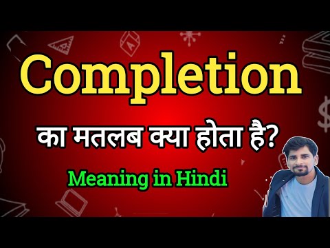 Completion Meaning in Hindi | Completion Ka Matlab kya| English to Hindi dictionary