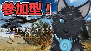 【モンハンワイルズ/参加型】装飾品とアーティア素材集めまくろう！⚔🐺【津軽弁狛犬Vtuber】
