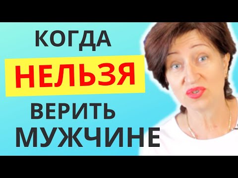 Как понять что он с вами играет - Мужские манипуляции в отношениях
