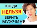 Как понять что он с вами играет - Мужские манипуляции в отношениях