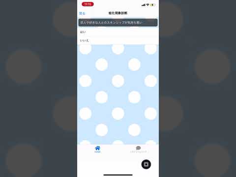 蛙化現象診断アプリ Youtube 蛙化現象診断アプリ Youtube