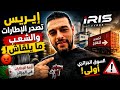المواطن يعاني والإطارات رايحة للخارج 