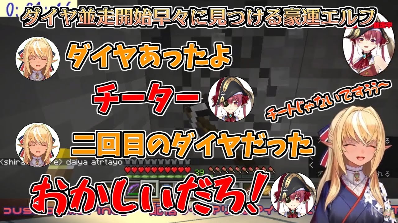 【マリフレマイクラ】ダイヤ並走開始早々にダイヤを見つける豪運フレアちゃん【不知火フレア／宝鐘マリン】