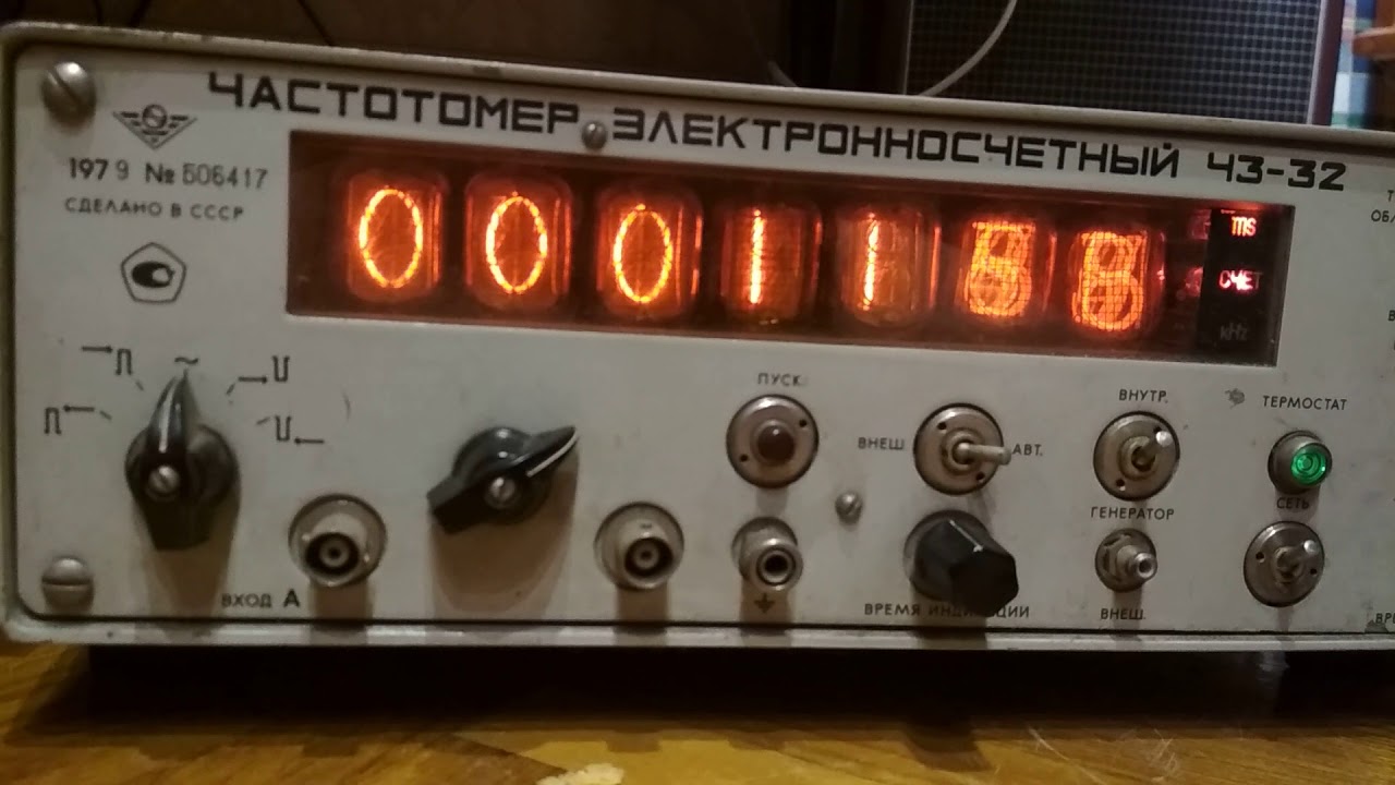 Частотомер Ч3-32 - YouTube
