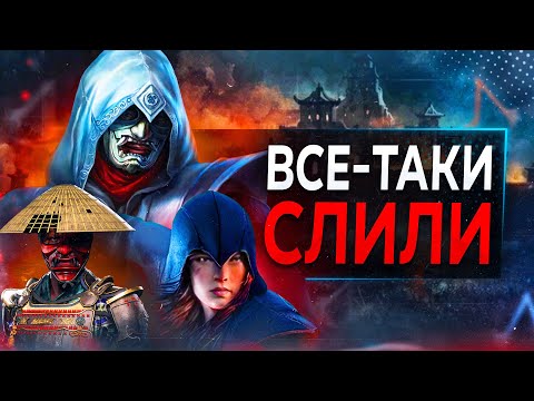 Видео: Про СЛИВ Assassin's Creed Red