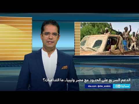 صراع السودان: سيطرة الدعم السريع على مثلث الحدود وتداعياته الإقليمية
