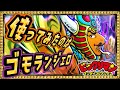 必須キャラ!?ダメチャレ2億も余裕なゴモランジェロがヤバイwww【 ビックリマン 】【 ビックリマン・ワンダーコレクション 】【ワンコレ】