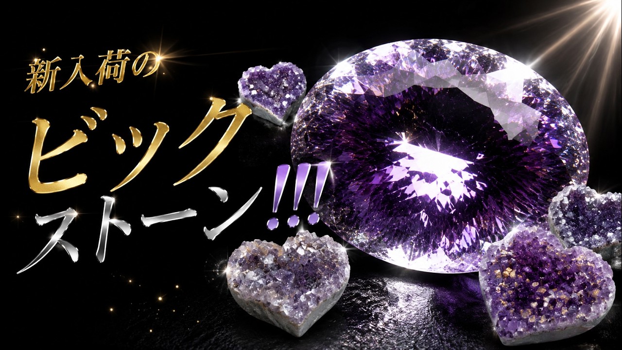 Heart geodes & newly arrived BIG stones!!!!! - YouTube