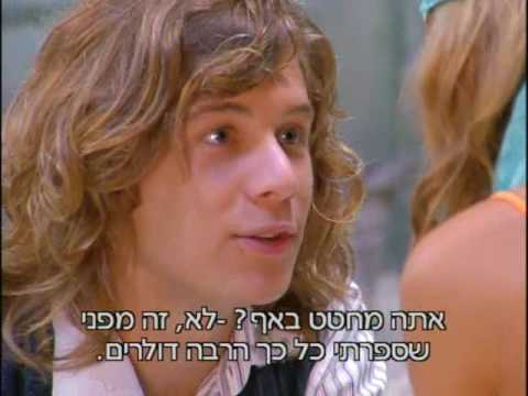 כמעט מלאכים עונה 1 - פרק 17