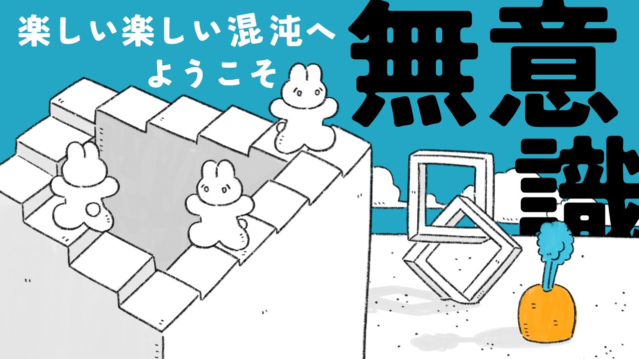 ENTP編 世にも不思議な思考￤Niの話【討論者の人生】