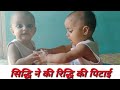 सिद्धि ने की रिद्धि की पिटाई-Twinny Kolkata