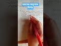 চাকুরী পরীক্ষার জন্য গুরুত্বপূর্ণ পিতা পুত্রের বয়স নির্ণয় #reelsvideoシ #reelsviralシ #BCS #Primary