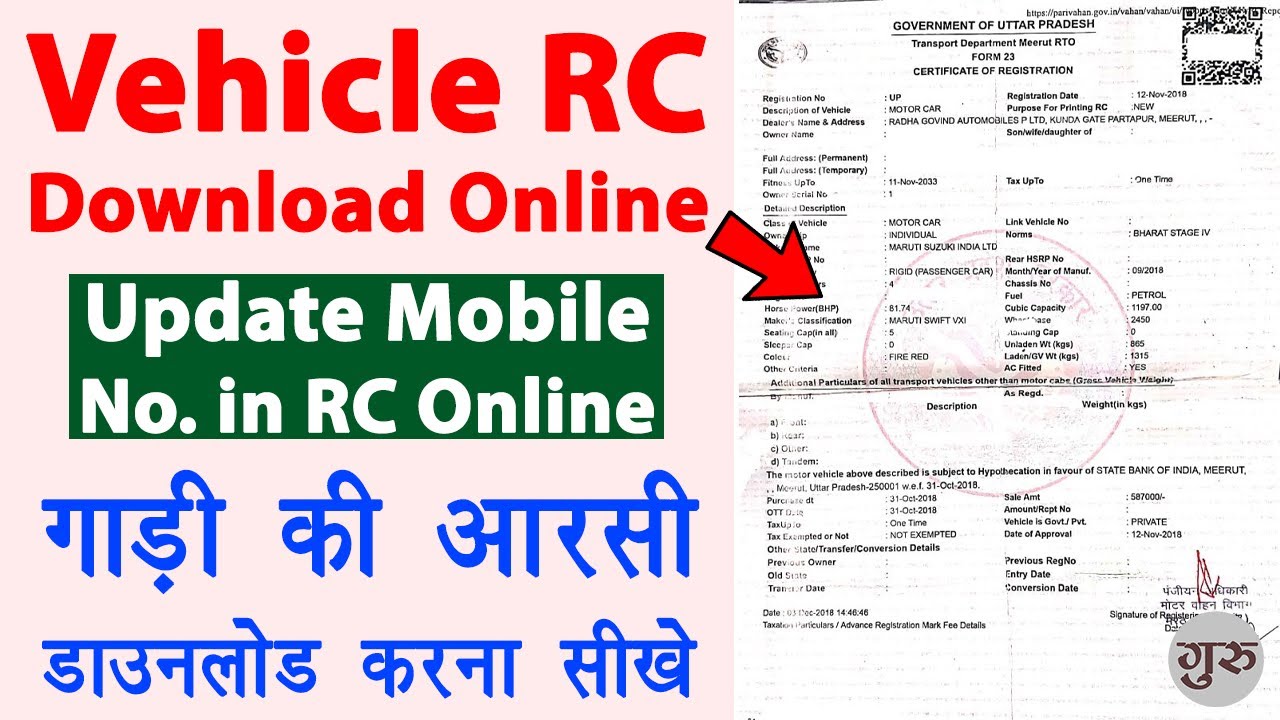 Download Vehicle RC Online - Update mobile number in rc online | gadi ...