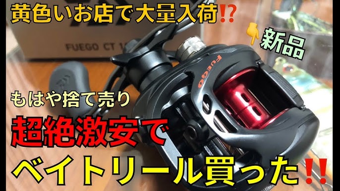 コスパにスグれたダイワの新型リール フエゴct を島後英幸が解説 Youtube
