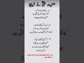 اللہ محمدﷺ نبی پر درود حضرت عمر قرآن و حدیث سبحان اللہ ماشاء اللہ