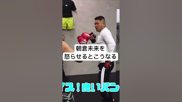 あぁ、1番強くやる子だ #ブレイキングダウン #朝倉未来
