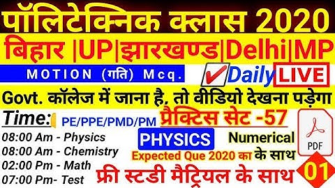 🔴Class-57 Polytechnic live class 2020 Expected physics MOTION |BIHAR|UP|Jharkhand|MP| Er rahul sir