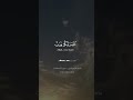 وإن إلياس لمن المرسلين تلاوة جميلة من سورة الصافات    الشيخ ماهر المعيقلي