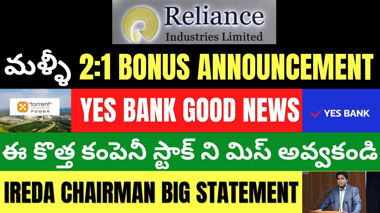 Reliance Industries AGM Breaking News • Yes Bank • IREDA • Torrent Power • Market Latest News