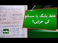 Incorrect Electricity Bills in Karachi? K-Electric Under Question | Breaking News