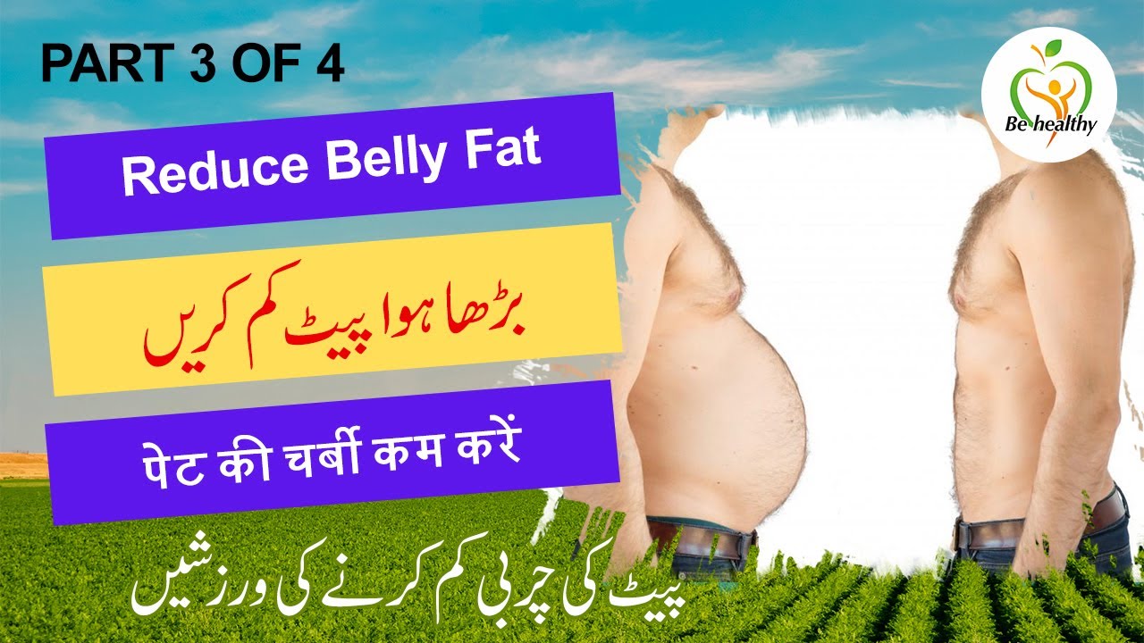Yoga for Belly Fat 😜 Belly Fat Kam Karne Ki Exercise 😎 Wazan Kam Karne