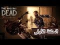تختيم لعبة الزومبي الهروب من الشرطة    