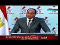 الرئيس السيسي خلى بالكم طولة بالى مش ضعف 