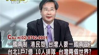 20120326大話新聞 P.5