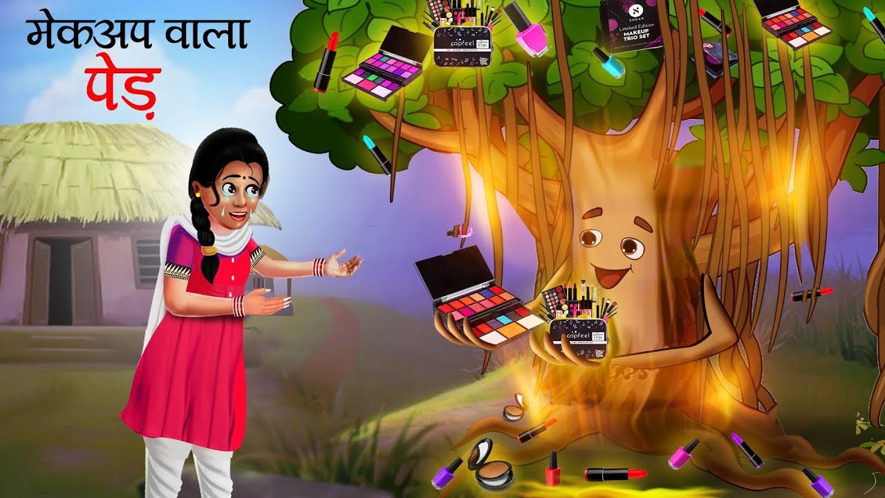 Make-up Wala Jadui Ped | मेकअप वाला जादुई पेड़ | Hindi Kahaniya | Moral Story | New Hindi Stories