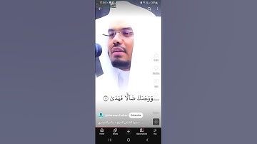 سورة الضحى من الشيخ د. ياسر الدوسري #المصحف #القران_الكريم