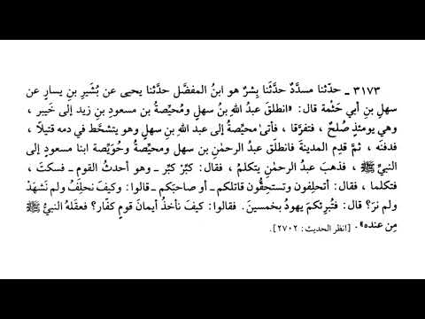 3173 كيف نأخذ أيمان قوم كفار فعقله النبي ﷺ من عنده صحيح البخاري