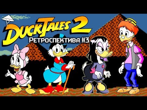 Video: Retrospektiv: DuckTales