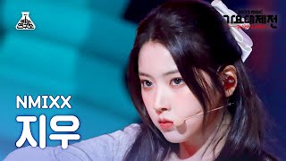 [가요대제전] NMIXX JIWOO - DICE (FESTIVAL VER.)(엔믹스 지우 - 다이스) FanCam | MBC Music Festival | MBC221231방송