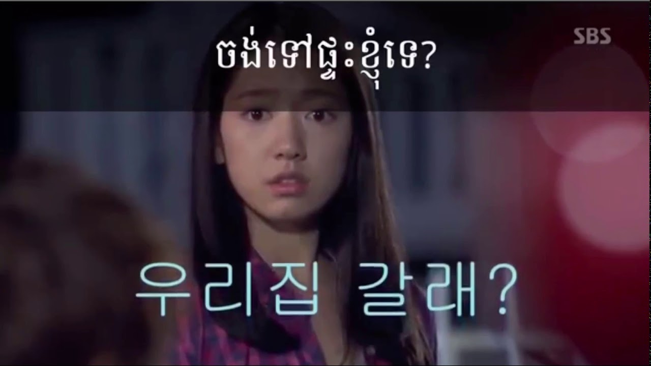 Korean Drama Conversation, រៀន សន្ទនា តាម រឿង ភាគ កូរ៉េ , 한국 드라마 대화