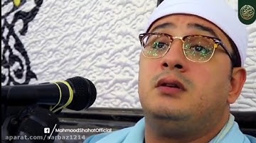 سورة النمل، قرائتٌ کاملة،من الشیخ محمود شحات